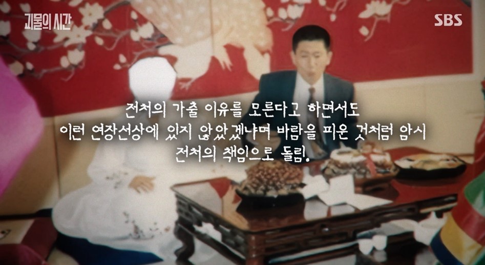 '괴물의 시간' 방송 화면