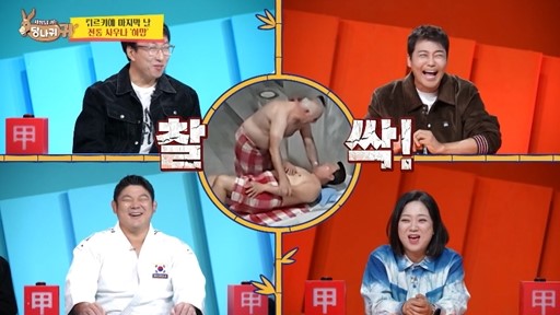 '사당귀' 정호영