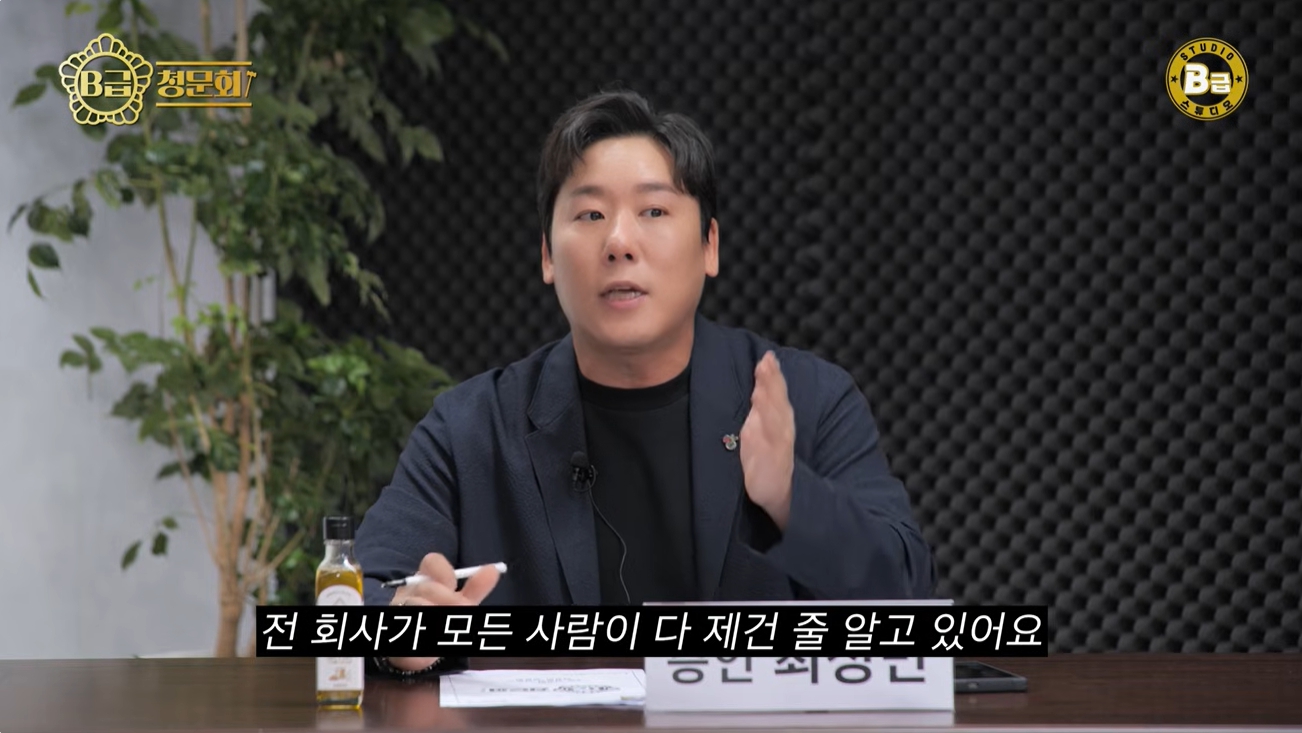 'B급 청문회' 유튜브 캡처