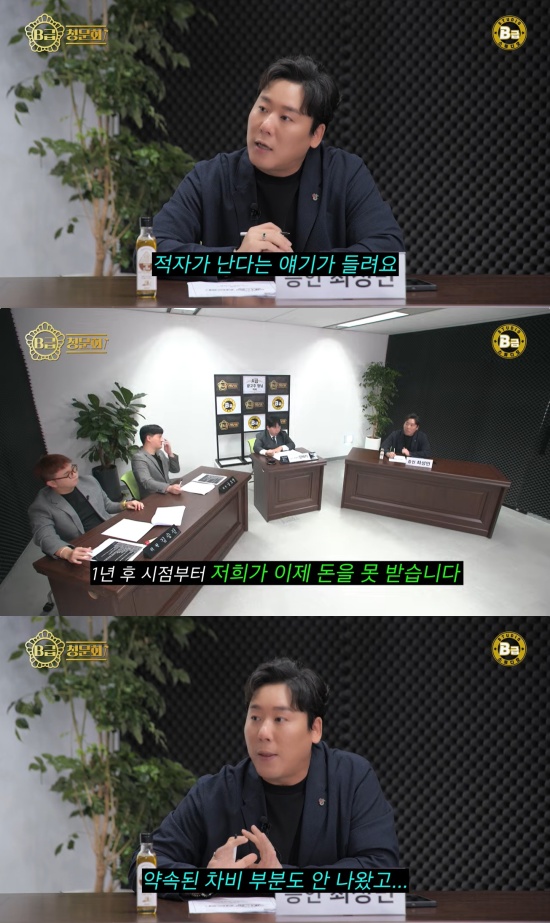 'B급 청문회' 유튜브 캡처