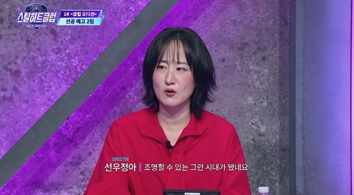선우정아가 '스틸하트클럽'에 출연 중이다 