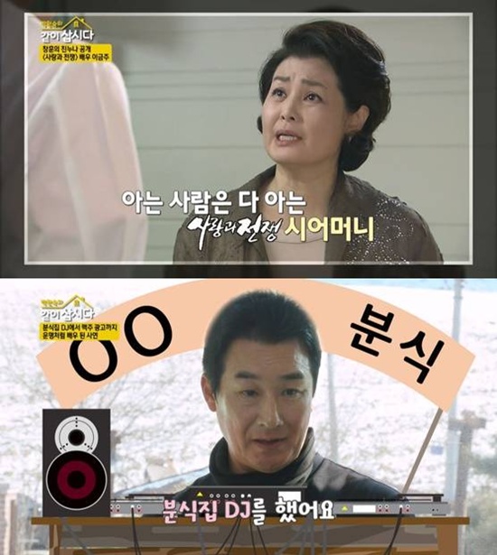 이창훈과 이금주