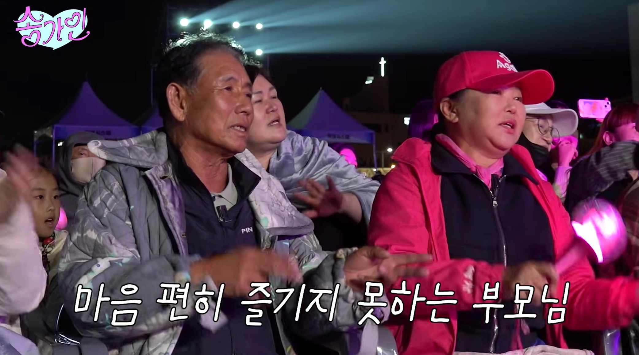 유튜브 채널 '송가인'