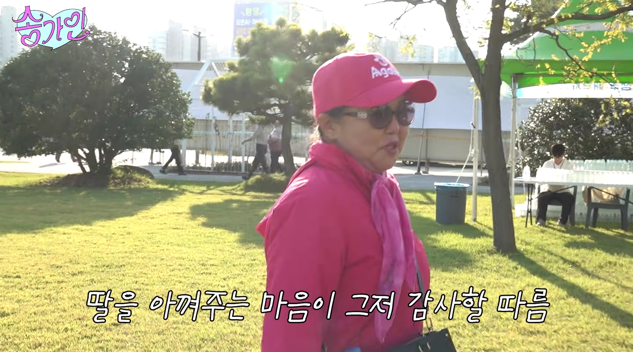 유튜브 채널 '송가인'