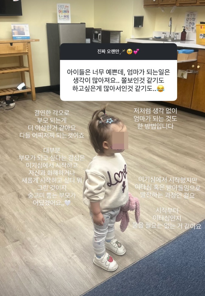 김수민 계정 캡처