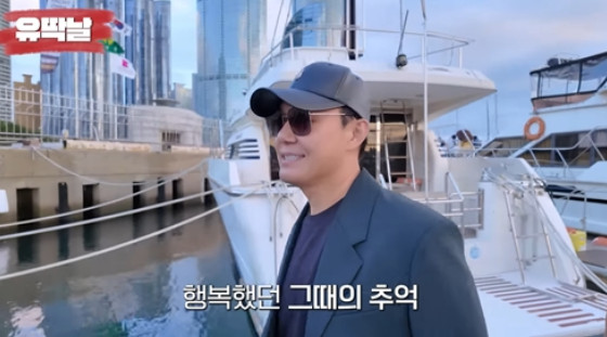 유튜브 채널 '유딱날'