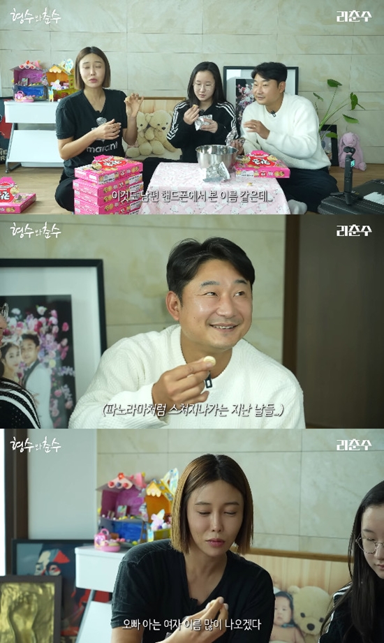 사진= 유튜브 '리춘수' 영상 캡처