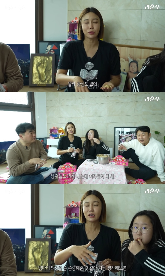 사진= 유튜브 '리춘수' 영상 캡처