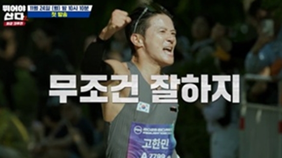 MBN '뛰어야 산다 시즌2'