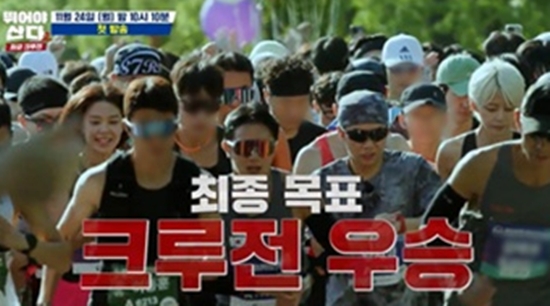 MBN '뛰어야 산다 시즌2'