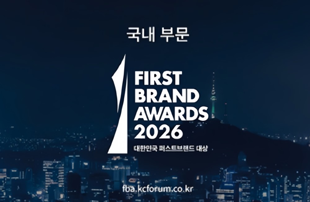 대한민국 퍼스트브랜드 대상
