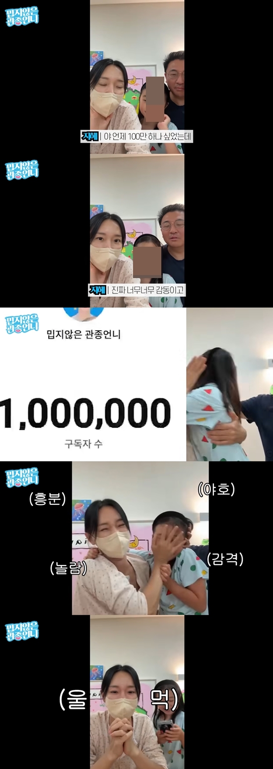 유튜브 채널 100만 구독자를 달성한 이지혜. 사진=유튜브 채널 '밉지않은 관종언니'