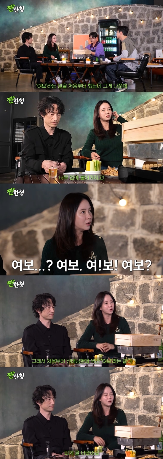 '짠한형'에 출연한 송지효와 김병철, 사진=유튜브 채널 '짠한형 신동엽'