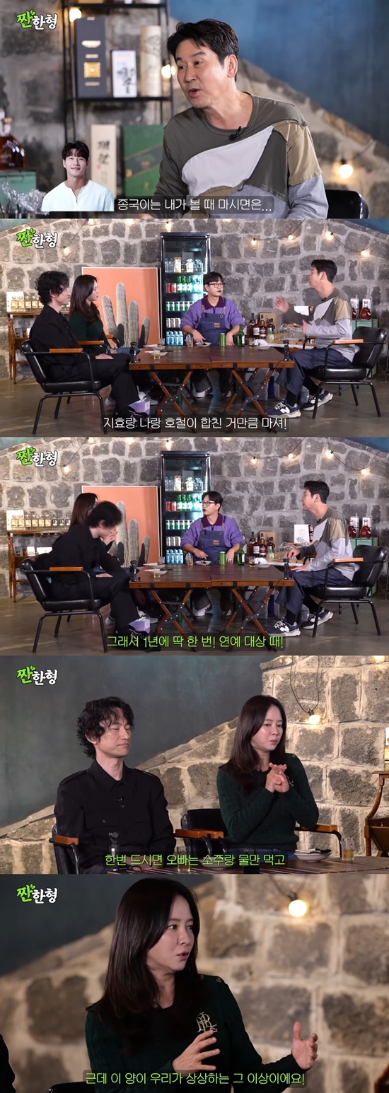 '짠한형'에서 신동엽과 대화하는 송지효. 사진=유튜브 채널 '짠한형 신동엽'