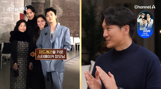 '4인용식탁'에 출연한 김민준. 사진=채널A 방송화면