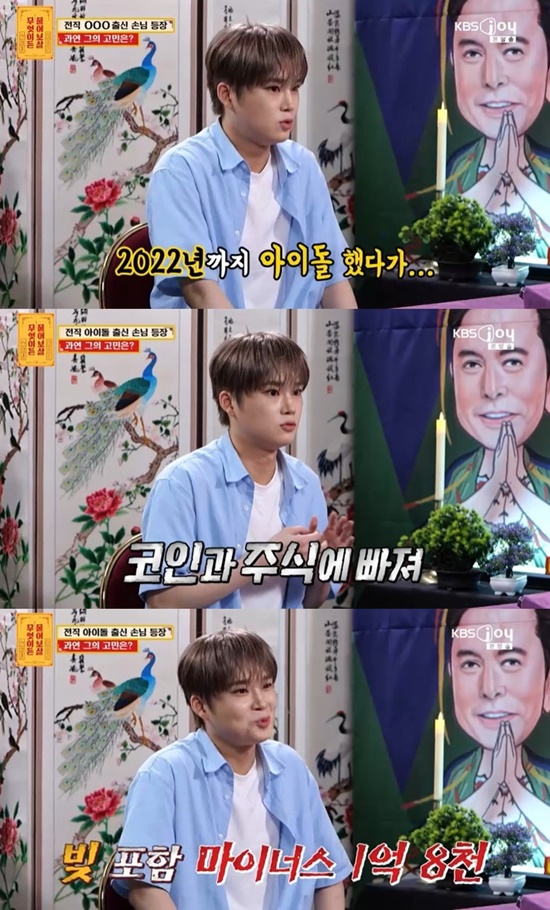 '무엇이든 물어보살'