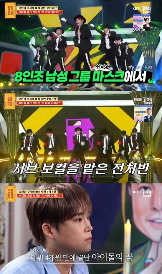 '무엇이든 물어보살'