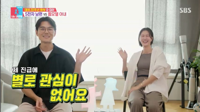 '동상이몽' 방송 캡처