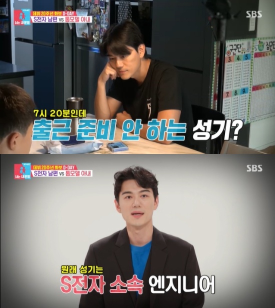 '동상이몽' 방송 캡처