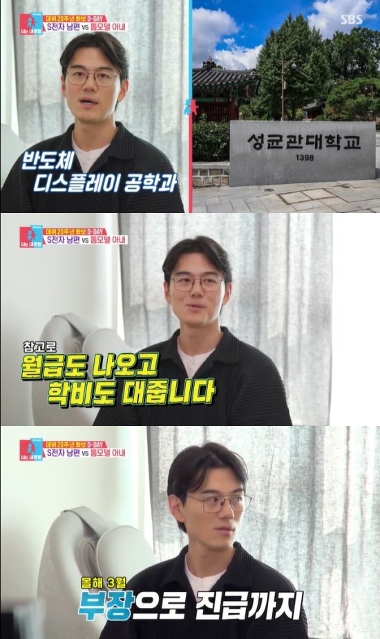 '동상이몽' 방송 캡처