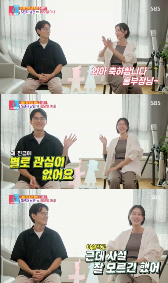 '동상이몽' 방송 캡처