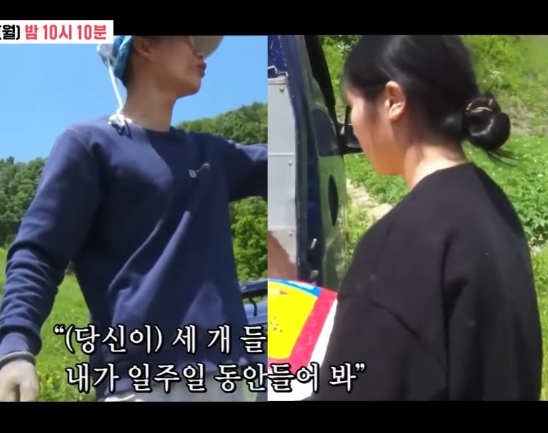 SBS '동상이몽2'.