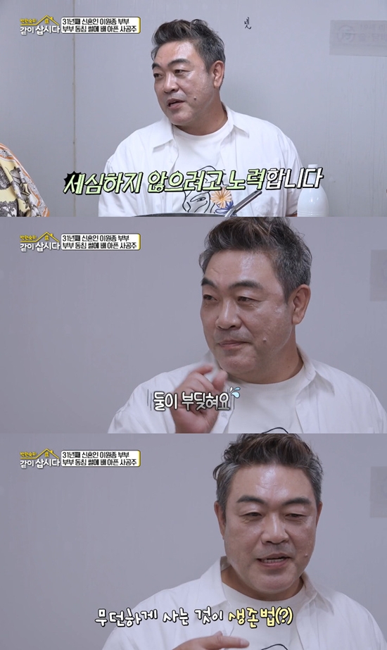 사진=KBS 2TV '박원숙의 같이 삽시다' 방송 캡처