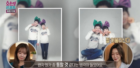 MBC '오은영 리포트-결혼 지옥'