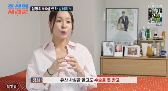 '조선의 사랑꾼' 방송 화면 캡처