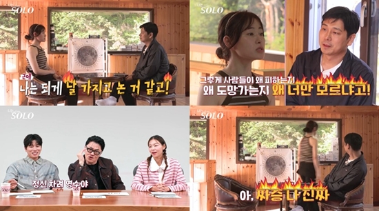 ENA, SBS Plus '나는 솔로'