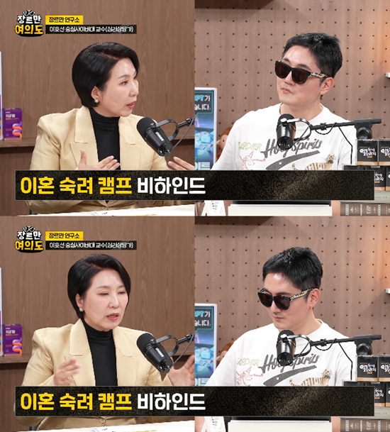 사진= 유튜브 '장르만 여의도' 영상 캡처