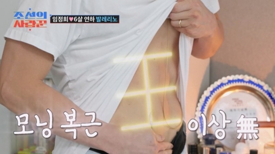 사진= TV조선 '조선의 사랑꾼' 제공