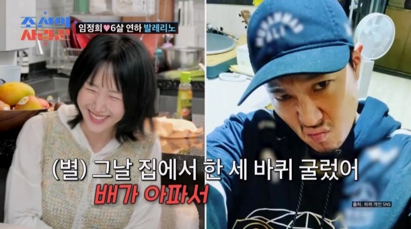 사진= TV조선 '조선의 사랑꾼' 제공