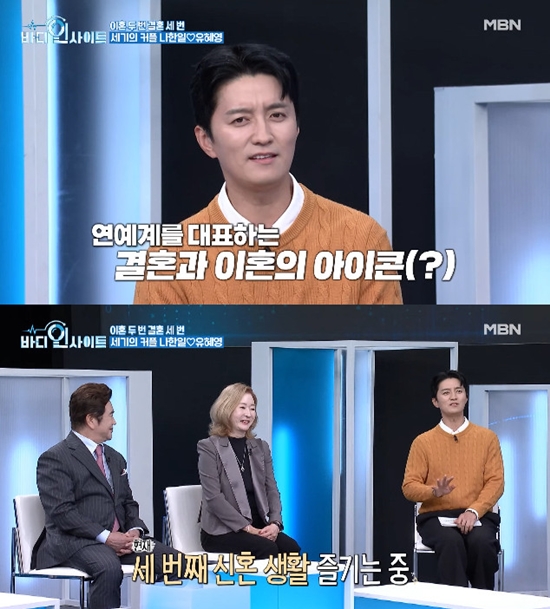 사진= MBN '바디인사이트' 방송 캡처
