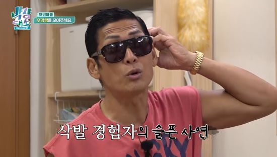 박준형. 사진=채널S '박장대소'