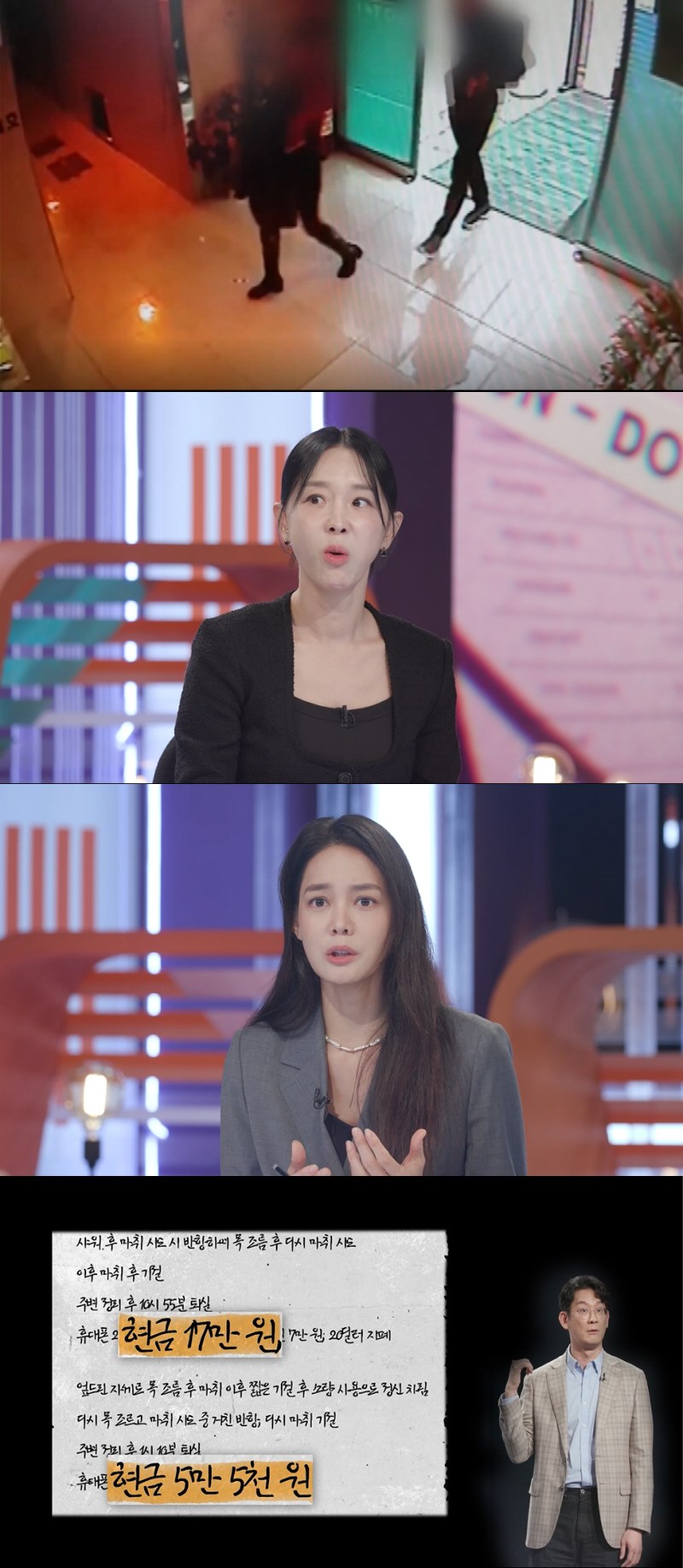 사진=KBS 2TV '스모킹 건'