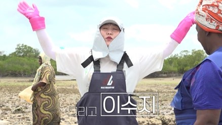 '알바로 바캉스' 이수지