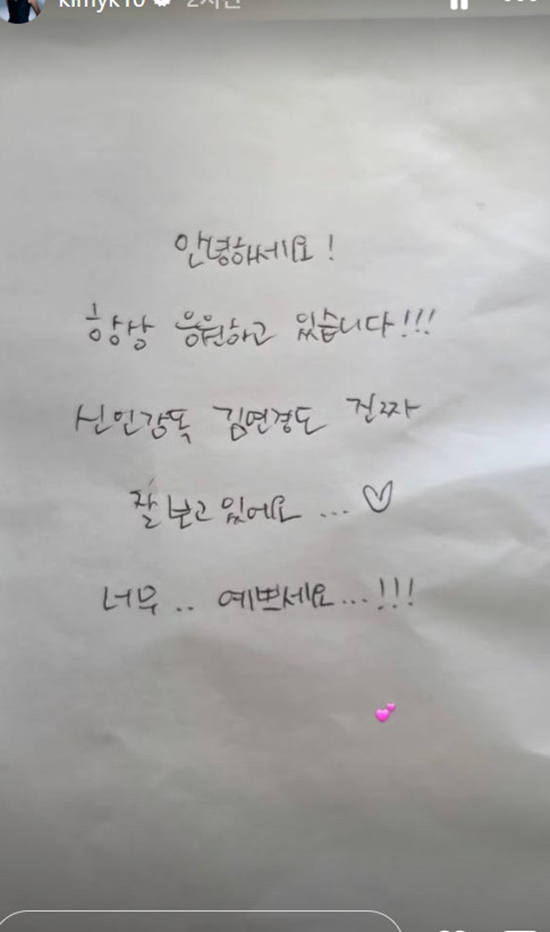 '김연경' 개인 계정