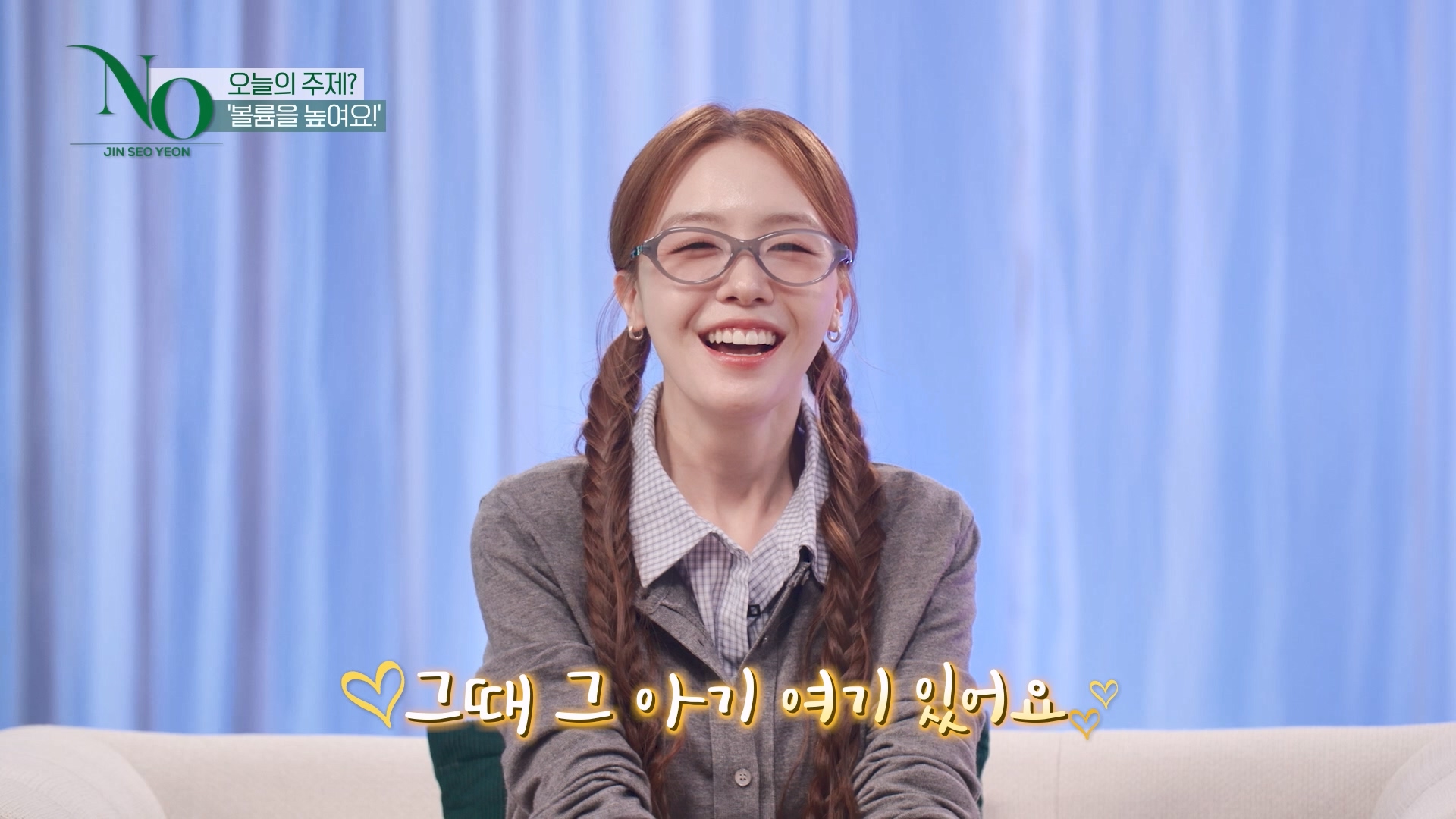 방민아. 사진='진서연의 NO'