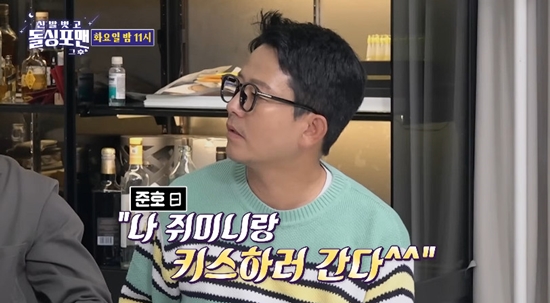 사진= SBS '신발 벗고 돌싱포맨' 영상 캡처