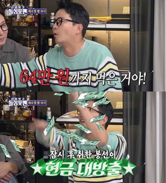 사진= SBS '신발 벗고 돌싱포맨' 영상 캡처