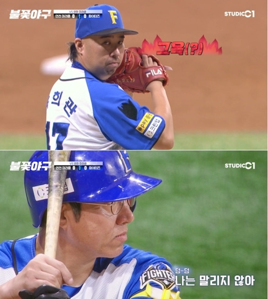 사진= 스튜디오C1 '불꽃야구' 제공