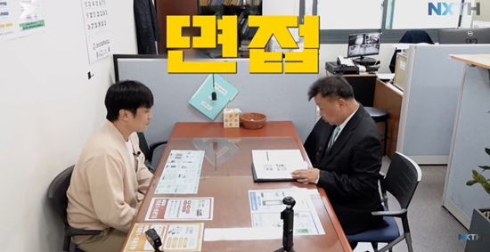 '넥스트태헌' 채널 캡쳐