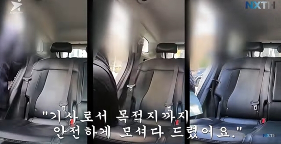 '넥스트태헌' 채널 캡쳐