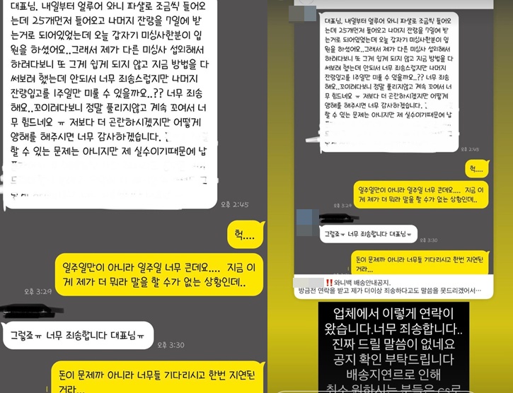 윤혜진 계정 캡처