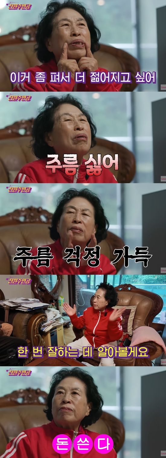 성형 시술을 결심한 전원주. 사진=유튜브 채널 '전원주_전원주인공'