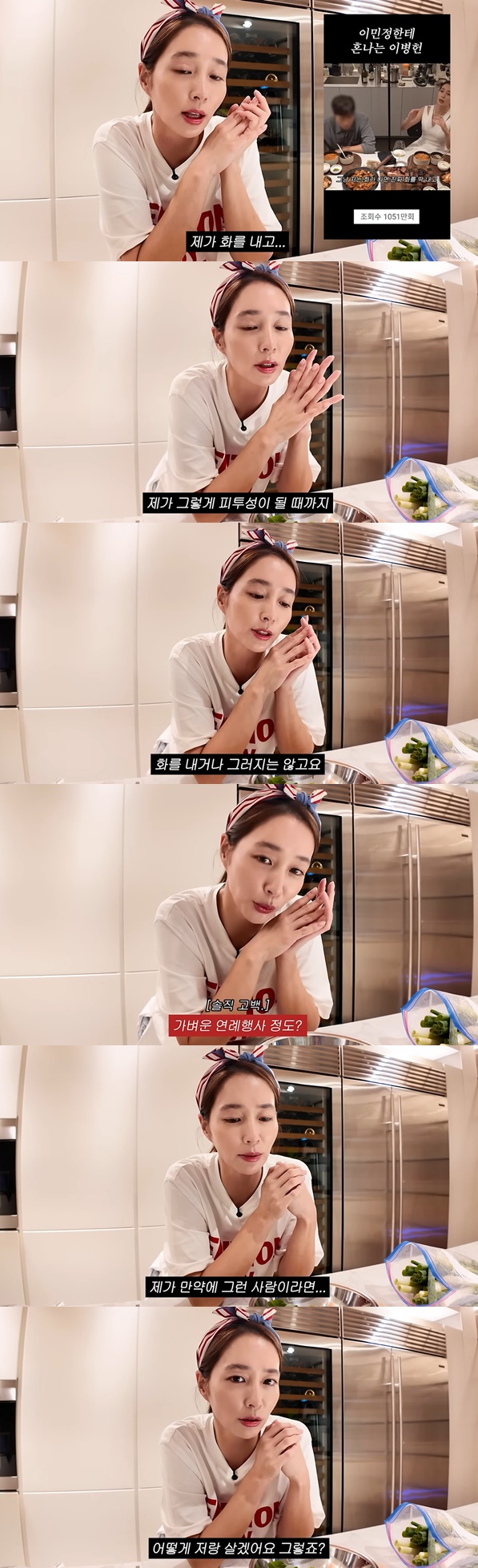 유튜브 '이민정 MJ' 캡처