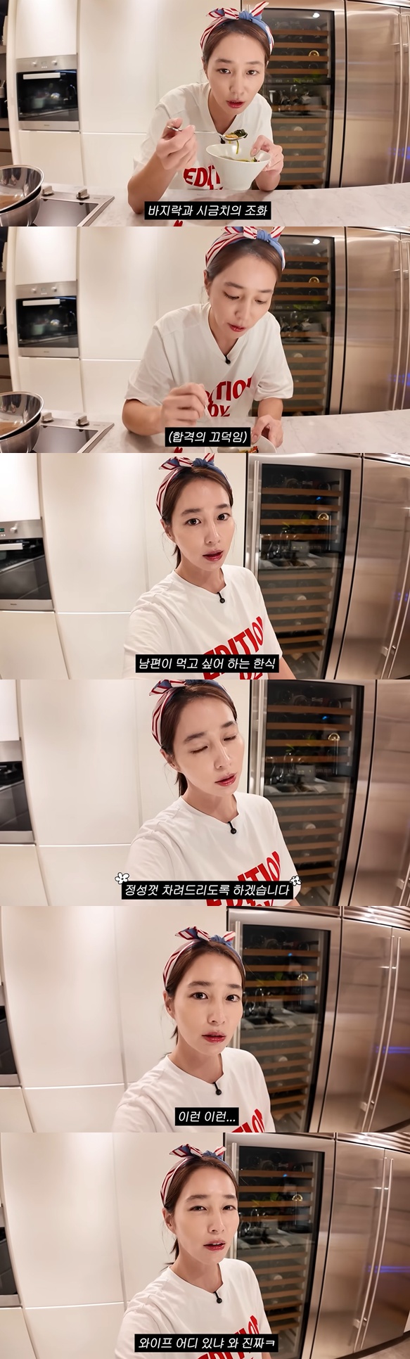 유튜브 '이민정MJ' 캡처