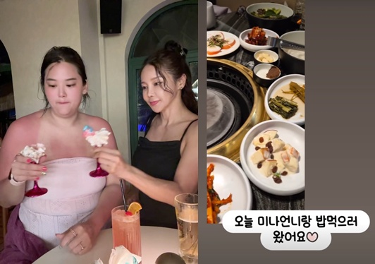 박수지 계정 캡처