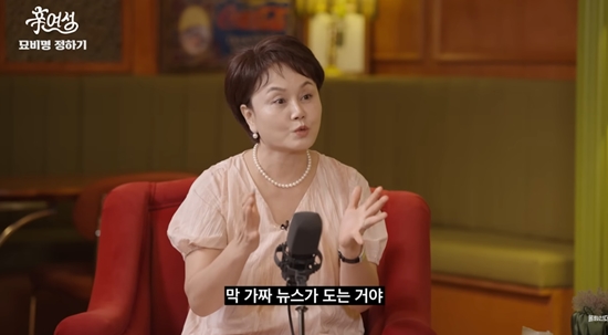 가짜 뉴스에 분노하는 이경실. 사진=유튜브 채널 '롤링썬더'